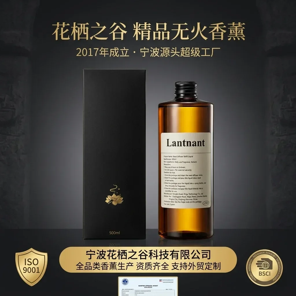 500ML Reed Diffuser Refill Oil - Home Fragrance Hotel Collection 评论和价格